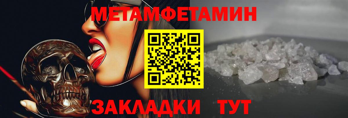 АМФЕТАМИН 98% Людиново