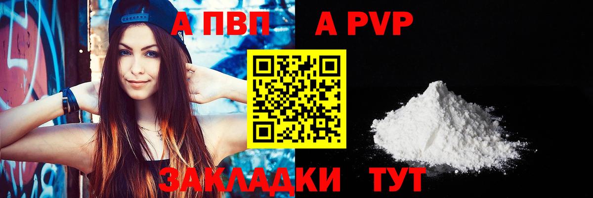 А ПВП  закладка  Людиново  Альфа ПВП СК КРИС  Вход с VPN 