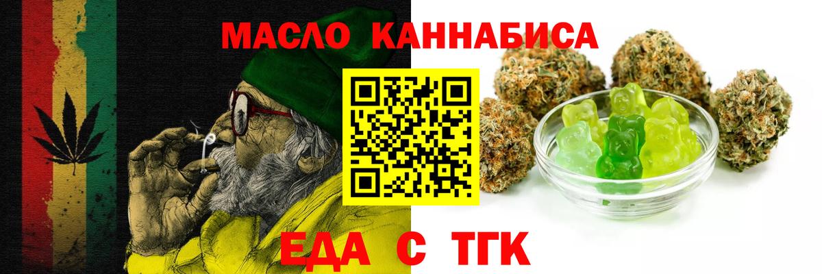 Cannafood конопля Людиново