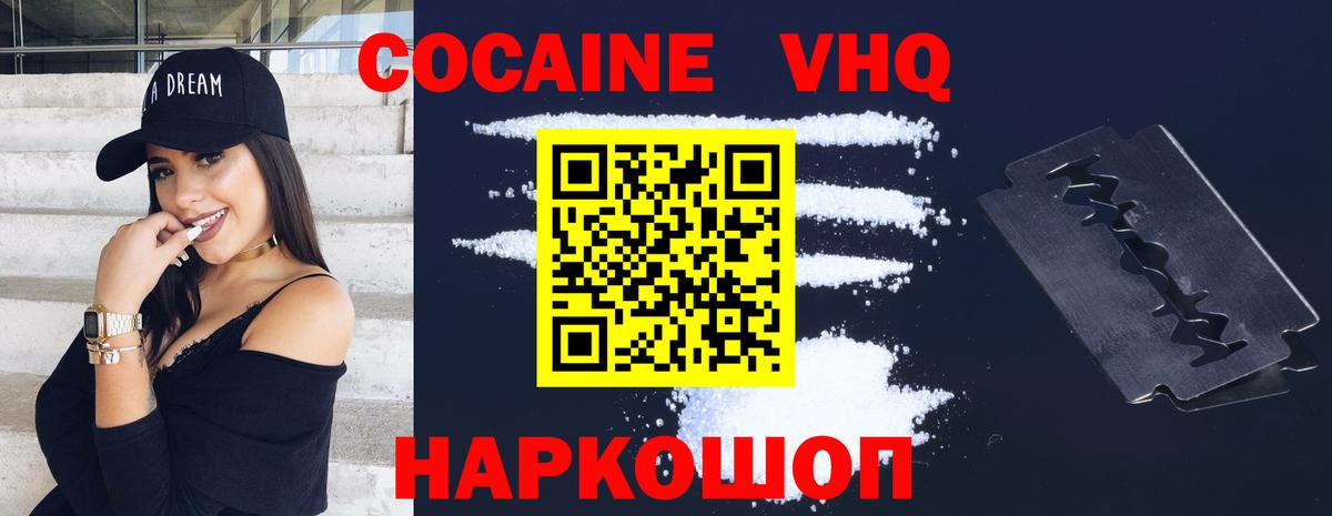 Кокаин Columbia  COCAIN Перу  Людиново  Вход с VPN 