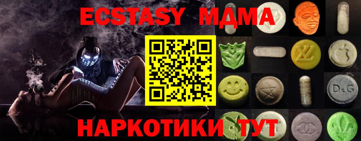 Ecstasy 250 мг Людиново