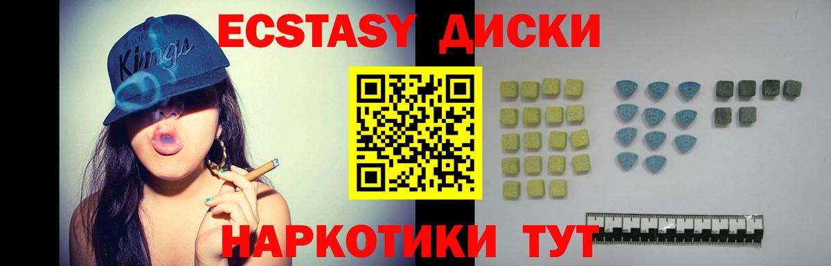 ЭКСТАЗИ 300 mg  ЭКСТАЗИ  Ecstasy 250 мг  Людиново  Вход с VPN 