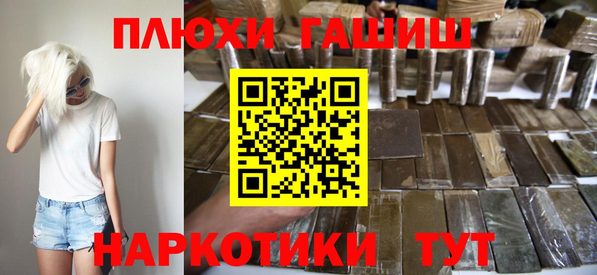 Людиново  Гашиш  Вход с VPN  ГАШИШ AMNESIA HAZE 