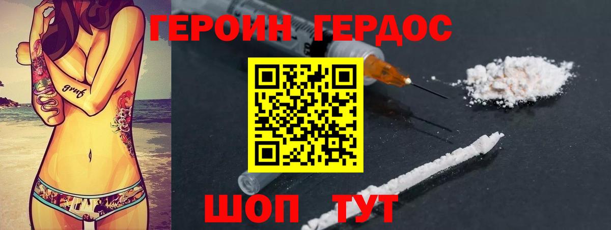 ГЕРОИН гречка Людиново