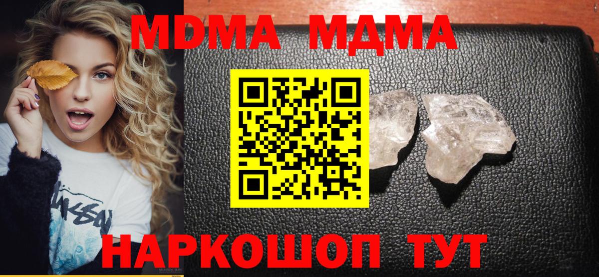 MDMA Molly  МДМА Molly  Вход с VPN  МДМА  Людиново 