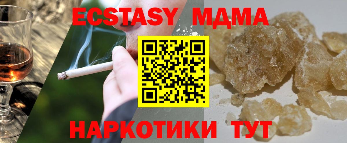 MDMA VHQ Людиново