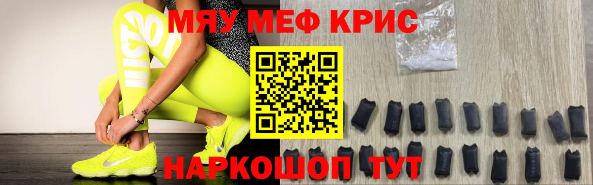 Меф мука  МЕФ  Вход с VPN  Людиново  Мефедрон кристаллы 