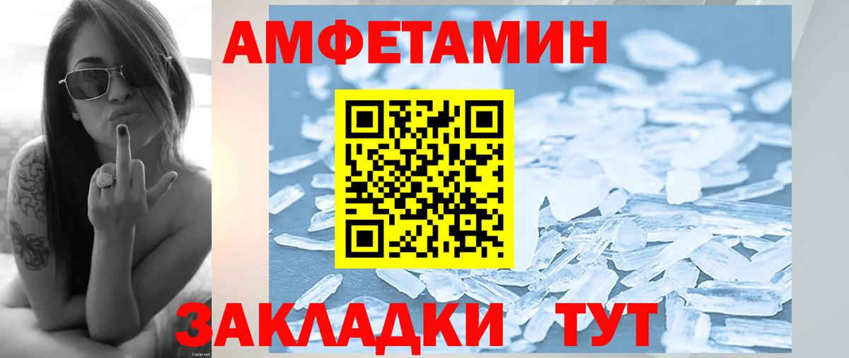 Первитин кристалл  Вход с VPN  Людиново  Первитин кристалл 