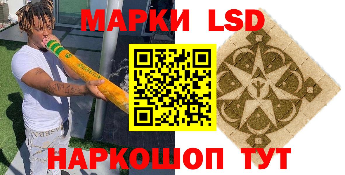 Марки 25I-NBOMe 1500мкг Людиново