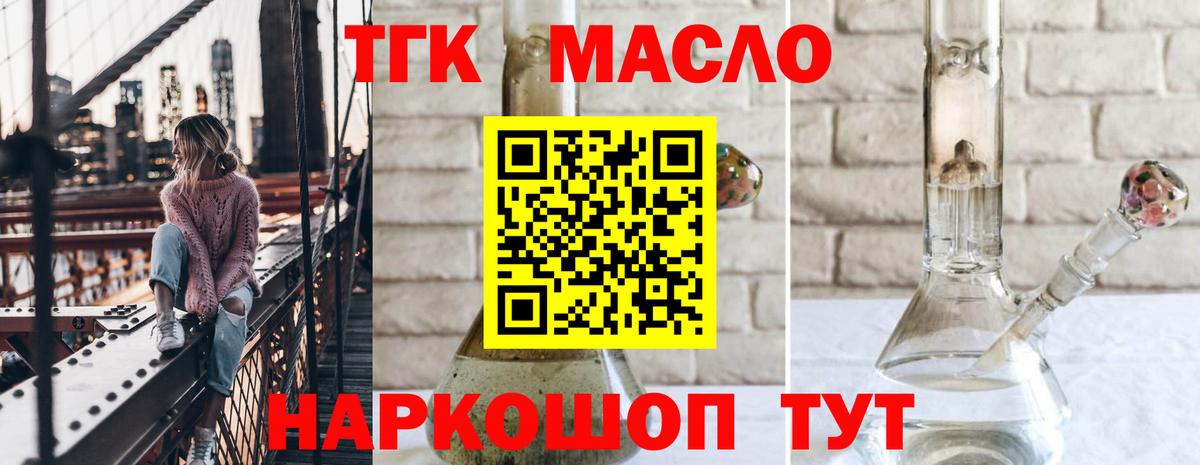ТГК вейп с тгк Людиново
