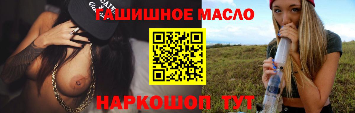 Людиново  Дистиллят ТГК жижа  blacksprut ссылки  Вход с VPN  купить закладку 